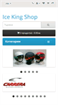 Mobile Screenshot of icekingshop.com